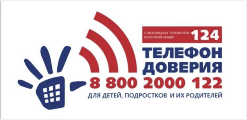 3 ТелДоверия.JPG